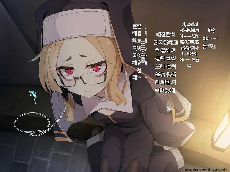 Kifu Suru To Orei Shite Kureru Rojiura No Sister